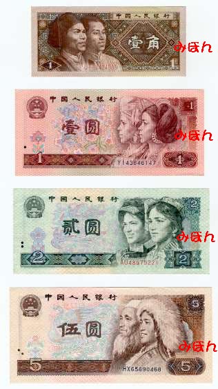 中国のお金